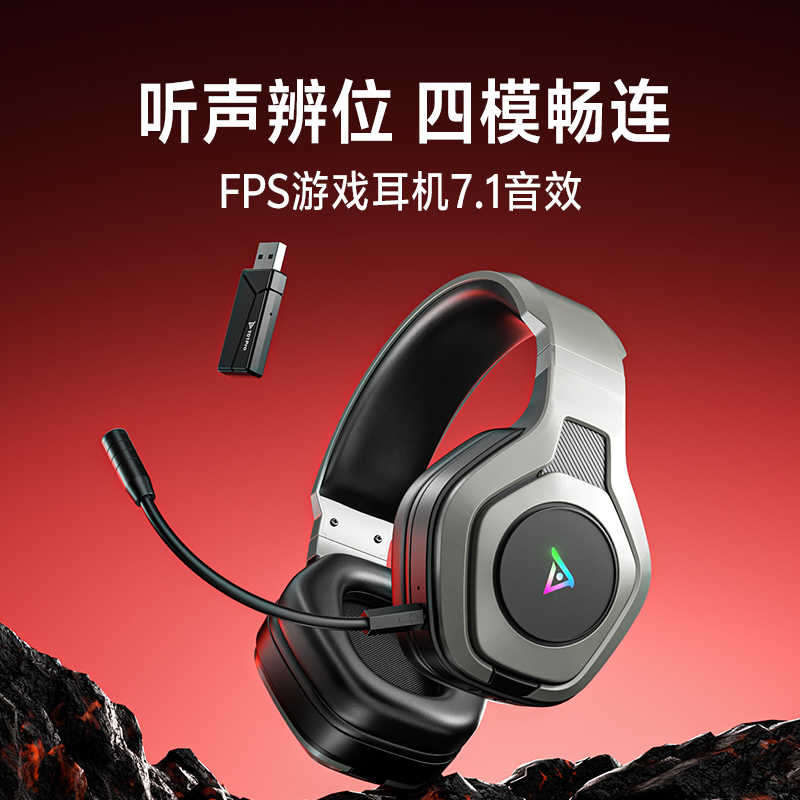 电脑游戏耳机头戴式听声辨位吃鸡