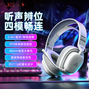 THS322联名四模无线耳机头戴式 2.4G电竞游戏吃鸡听声辨位耳麦蓝牙