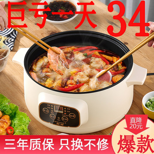 电煮锅多功能家用学生宿舍炒菜