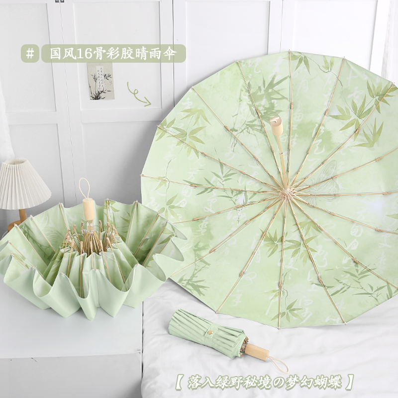 16骨雨伞女折叠加大加固晴雨两用防晒太阳伞防紫外线高级感遮阳伞