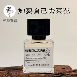 绿绿「小香家1957」小众香氛