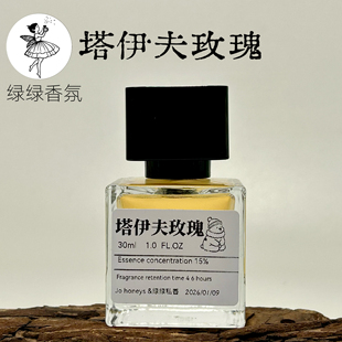 绿绿「塔伊夫玫瑰」绿绿香氛持久留香小众原创香氛喷雾