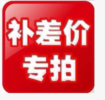 标签贴纸卡片印刷  补差专用链接 差多少补多少