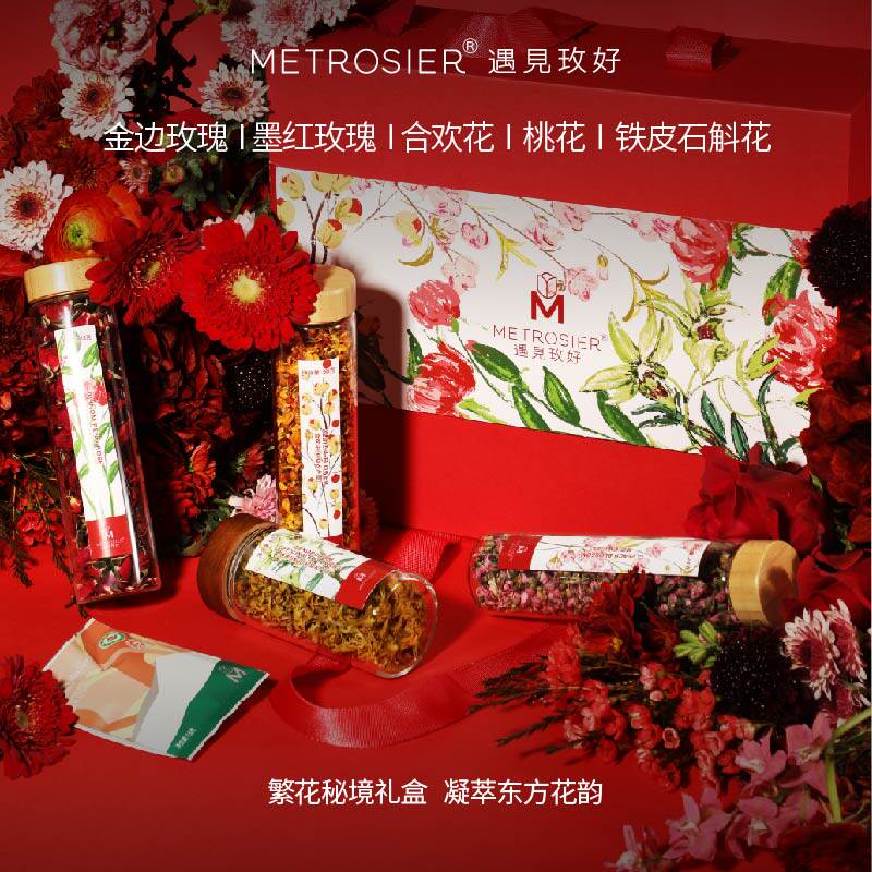 遇见玫好繁花礼盒搭玫瑰花冠茶合欢花桃花铁皮石斛花金边玫瑰