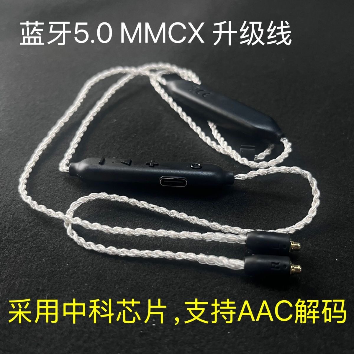 5.0中科芯片AAC解码mmc有线HIFI耳机