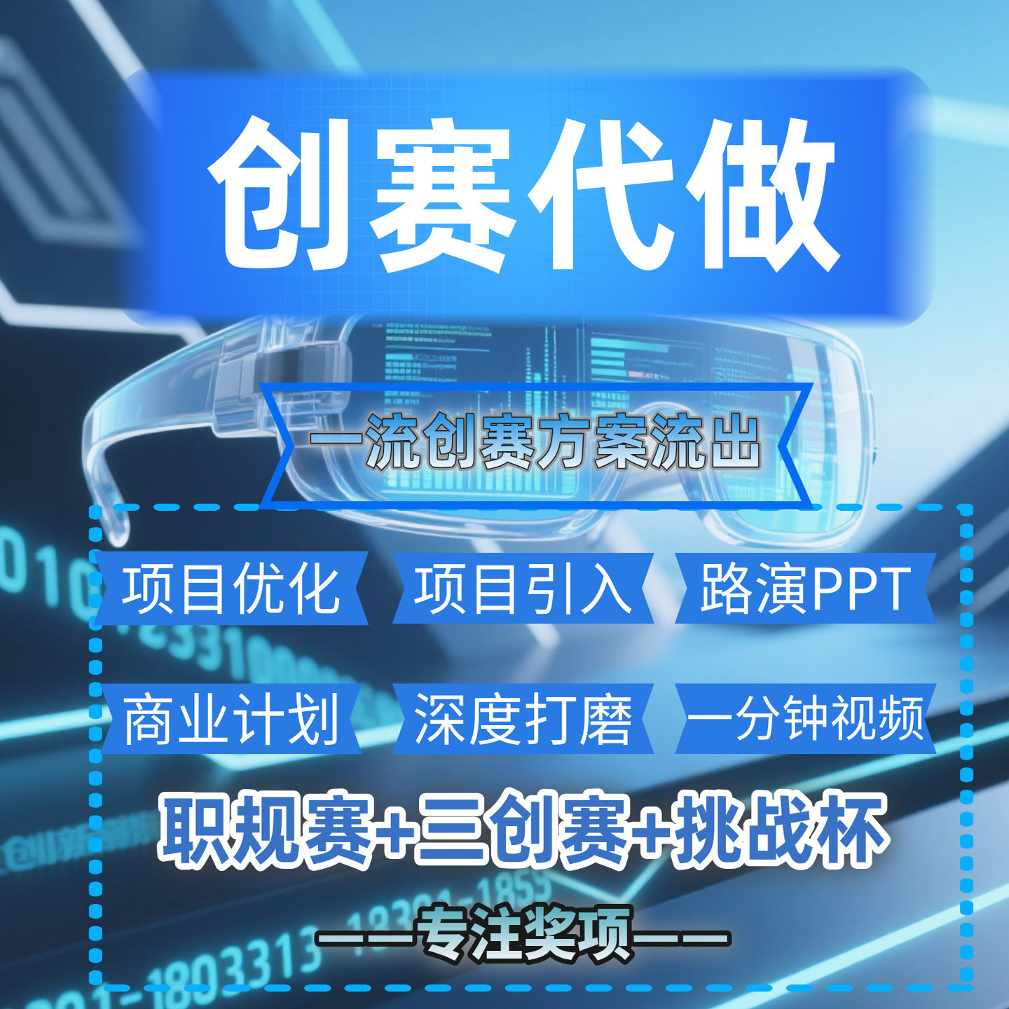 ppt定制美化企业宣传路演汇报课件高端ppt代做美化案例计划书,商务/设计服务,PPT设计,淘宝优惠券,粉丝福利购,淘宝优惠卷