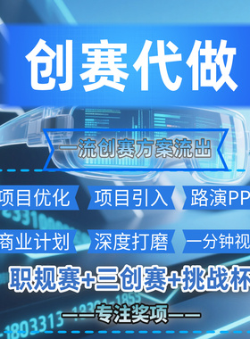 ppt定制美化企业宣传路演汇报课件高端ppt代做美化案例计划书
