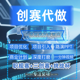 ppt定制美化企业宣传路演汇报课件高端ppt代做美化案例计划书