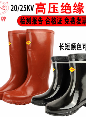 双安25KV绝缘20KV中筒防滑橡胶雨靴长筒防滑耐磨电工劳保防电配电