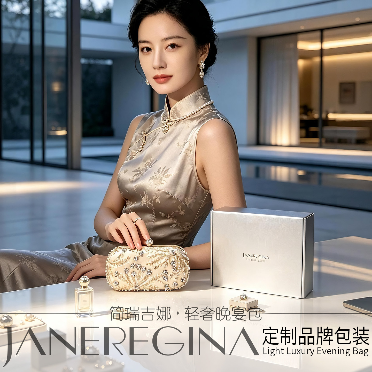 轻奢礼服搭配晚宴包重工珠绣镶钻图片