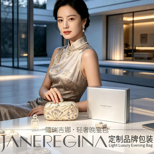 轻奢礼服搭配晚宴包重工珠绣镶钻