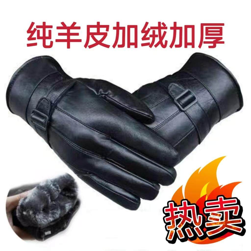 真皮拼接羊皮手套冬季保暖