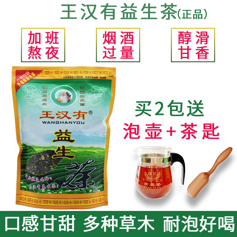 熬夜王汉有桑叶海丰养生茶益生茶