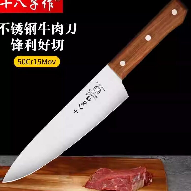 十八子作8寸牛肉刀多用刀水果刀剔骨分割刀切肉片刀料理刀屠宰刀