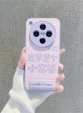 适用OPPOfindX8pro浅紫仿皮手机壳新款reno14/13/12/11/10小富婆vivox200pro发财软壳s30Promini少女风保护套