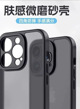 高级感肤感磨砂半透适用iPhone17手机壳简约苹果16promax全包15plus创意个性14/13新款12Magsafe磁吸保护套软