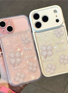 适用iPhone17/16promax幸运四叶草ins手机壳小米17Pro小清新华为Pura80/Mate80卡通FindX9巨好看vivoX300软壳