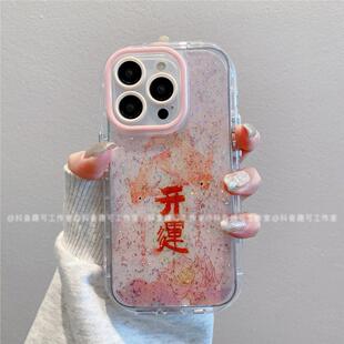 中国风开运锦鲤粉色闪粉手机壳适用iPhone16/15promax情侣苹果14plus奶油壳13/12pro小众华为pura70ins风女款