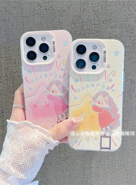 适用iPhone16/15proma可爱星星女孩手机壳小米15/14新款华为pura80/70ins风vivos30个性Reno14小众findX8软壳