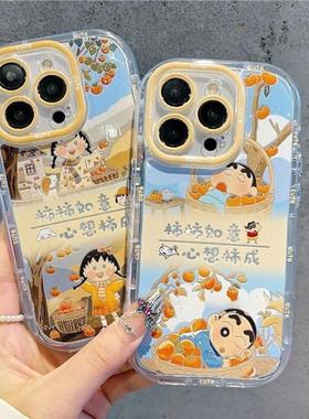 柿柿如意卡通小新情侣手机壳适用iPhone17新款可爱小丸子苹果16promax软小米17奶油风vivoX200promini保护套