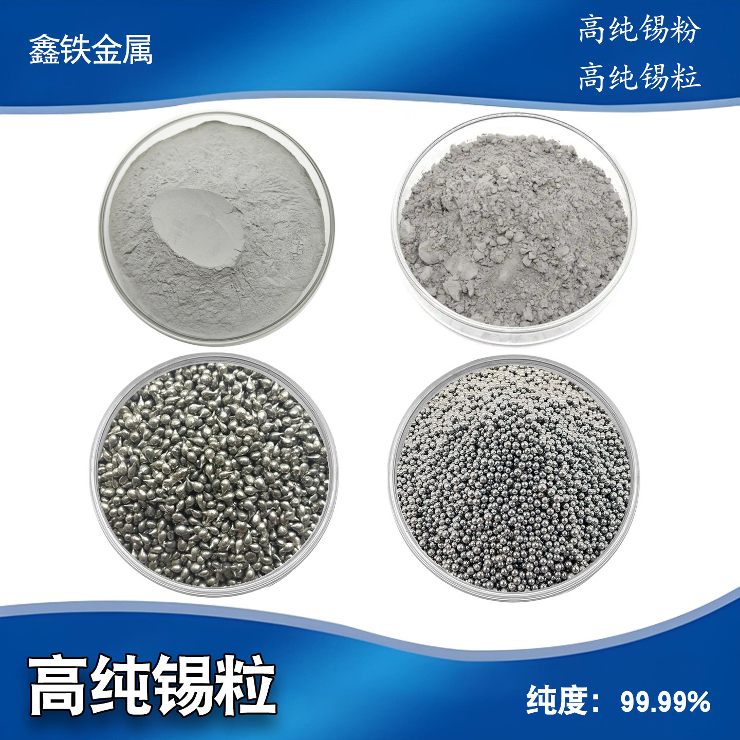 高纯锡粒超细纳米科研大学实验用锡粉纯度Sn99.99%锡块4N5N锡颗粒