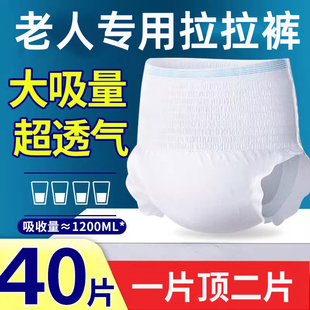 男老人尿不湿女用经期产后护理裤 成人拉拉裤 纸尿裤 式 老人夜用内裤