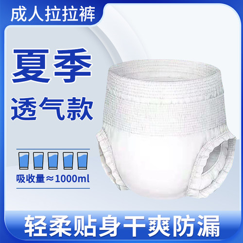 老年人拉拉裤一次性纸尿裤实惠装