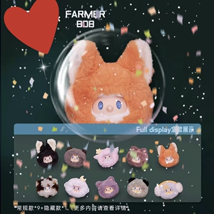 FARMER BOB怪奇夜游团毛绒球系列毛绒盲盒