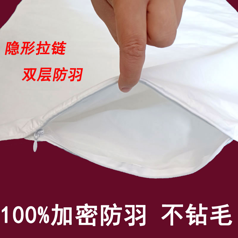 双层全棉羽绒枕芯内胆套空套自充绒防钻绒枕壳空壳枕头空套枕芯皮