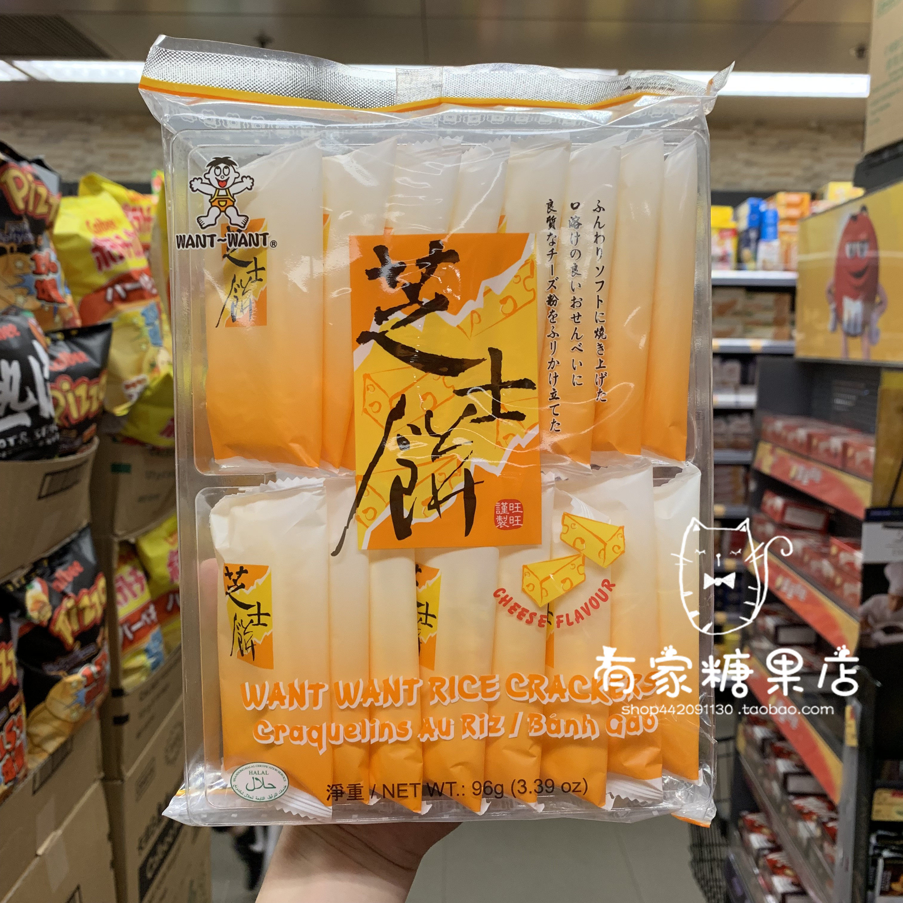 香港代购港版台湾进口旺旺铁火烧香浓芝士米果96g休闲零食16小包