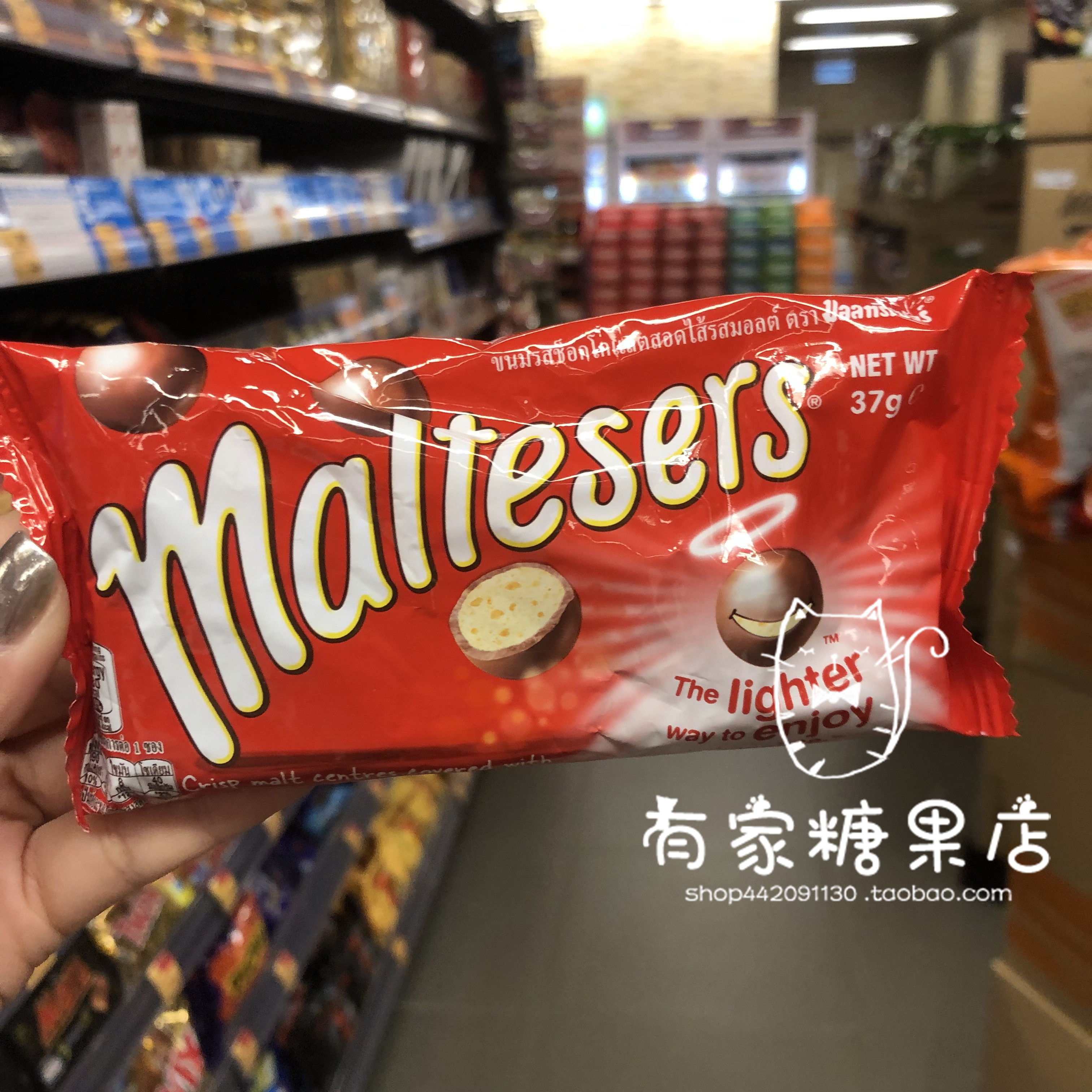 香港采购 澳洲进口零食 Maltesers 麦提莎牛奶巧克力 袋装 37g