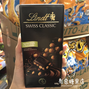 榛子味巧克力100g零食 Lindt瑞士莲纯味 瑞士进口 香港代购