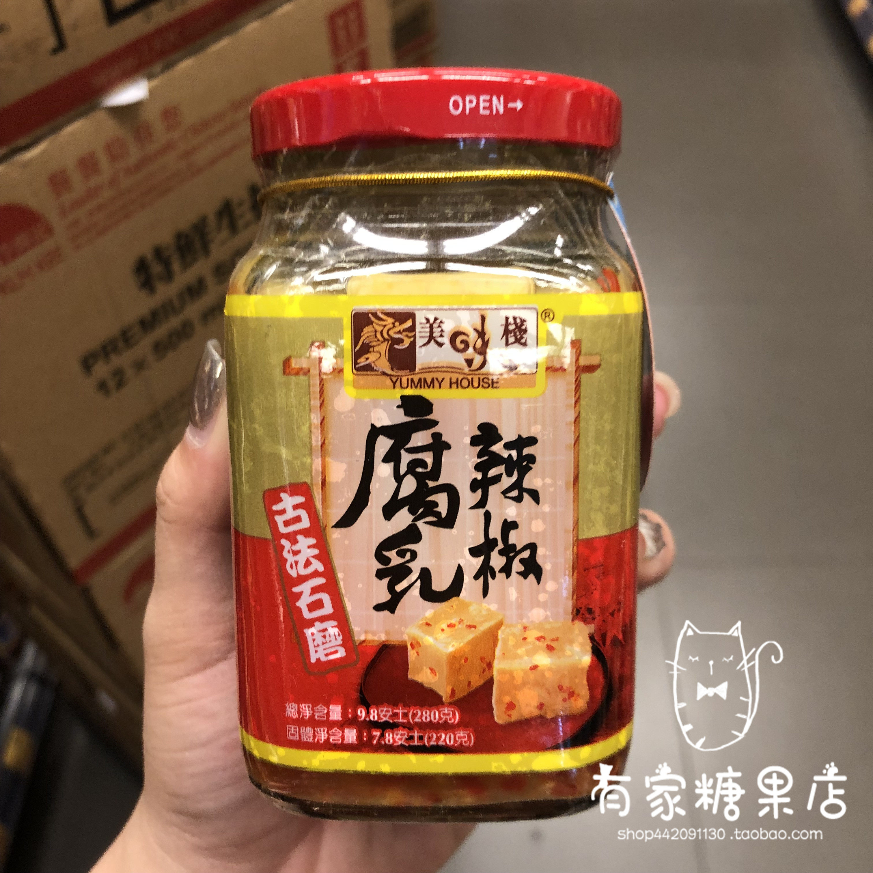 香港代购 进口 YUMMYHOUSE美味栈 古法石磨辣椒腐乳280g玻璃瓶裝