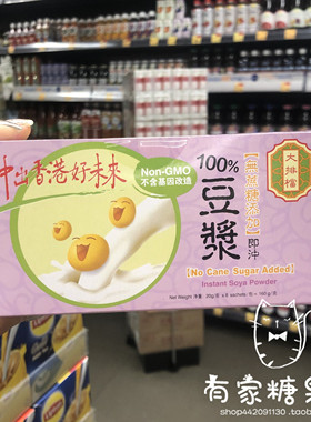 香港代购大排档进口即冲即饮活力豆浆橙色即冲紫色无蔗糖豆浆200g