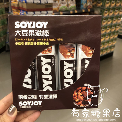 果滋棒朱古力杏仁SOYJOY大豆