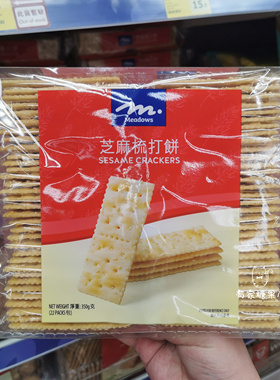 香港代购 港版MEADOWS 芝麻梳打/椰子/柠檬麦芽夹心饼干多口味选