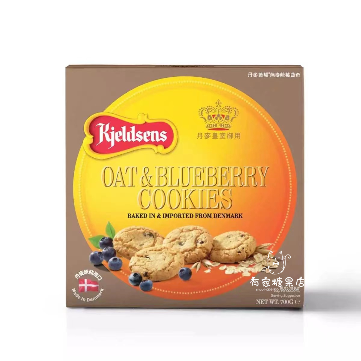 丹麦蓝罐燕麦蓝莓曲奇饼