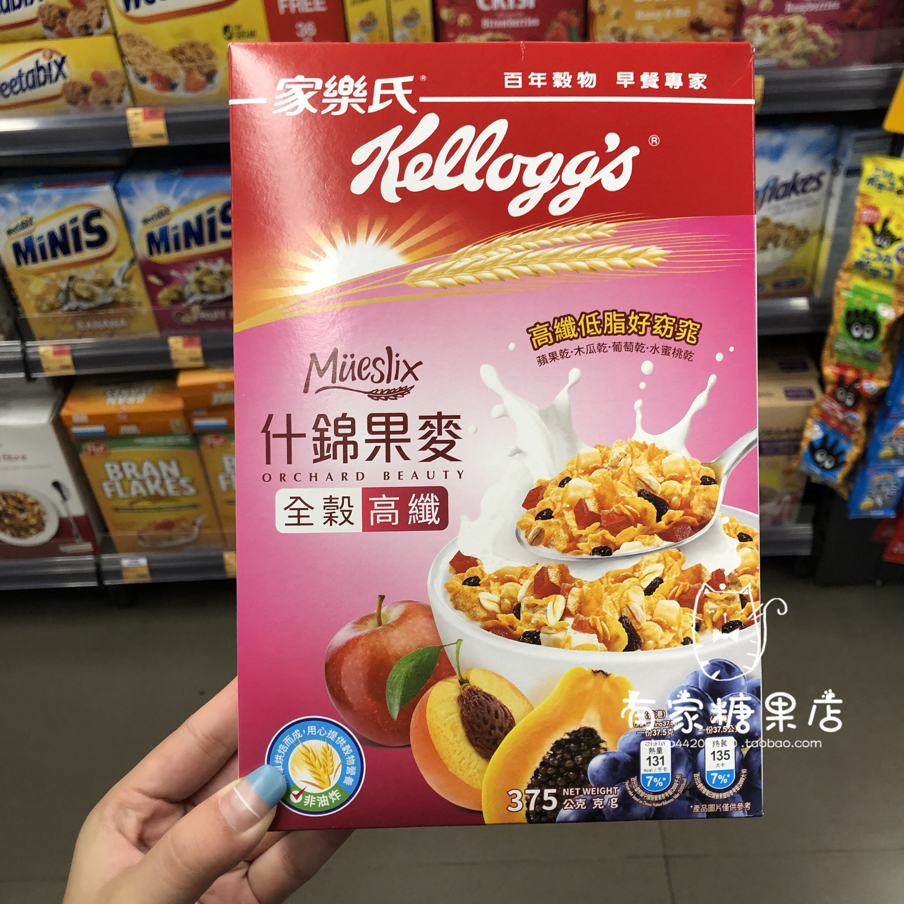 香港代购进口 家乐氏kelloggs什锦果麦 营养早餐即冲麦片375g