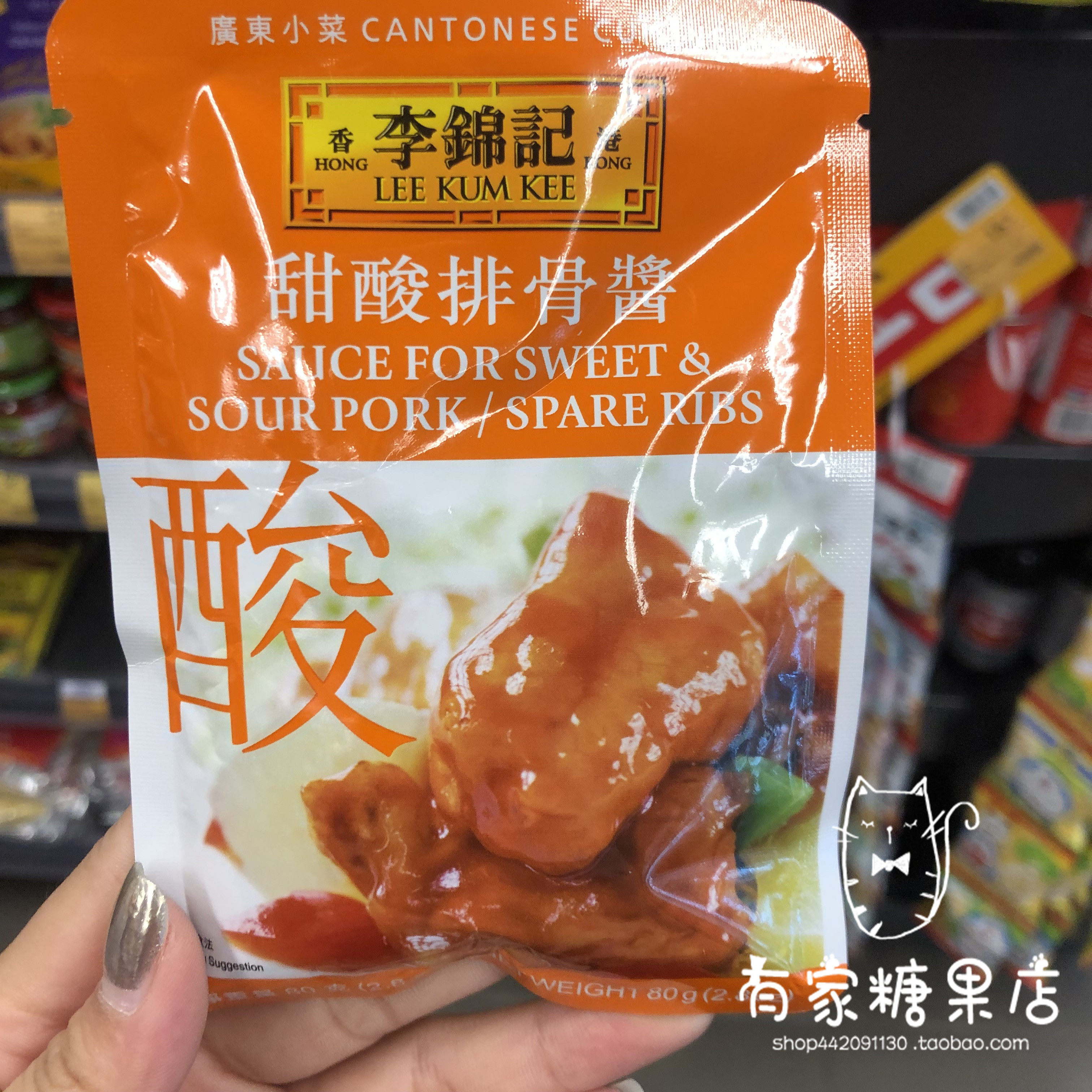 香港采购 港版 李锦记制造 甜酸排骨酱 酱料包 调味酱80克