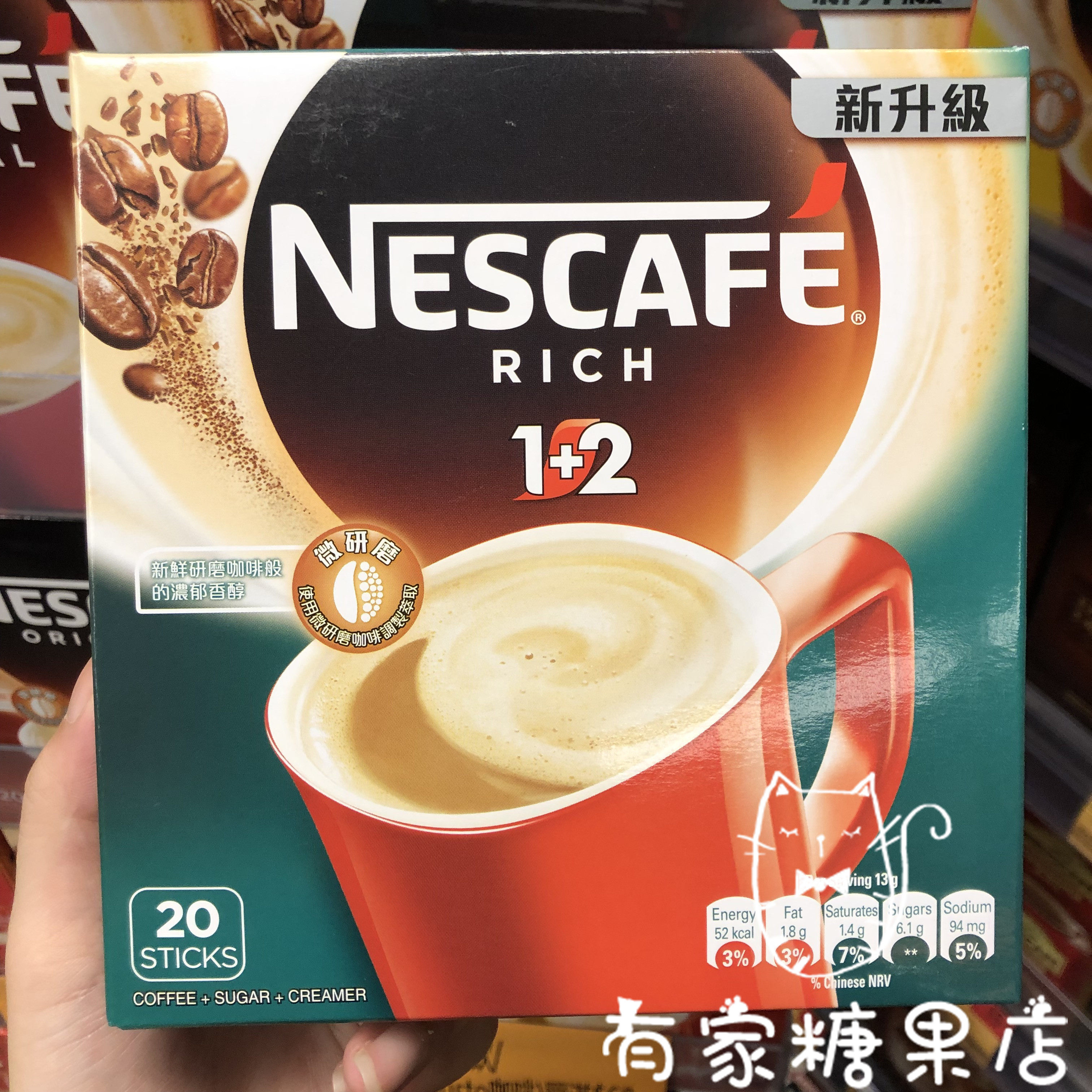 香港代购 雀巢nescafe 1 2特浓咖啡 醇香美味办公休闲下午茶260g