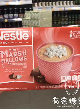 香港代购 进口Nestle雀巢 三花香浓棉花糖巧克力冲饮粉121.2g