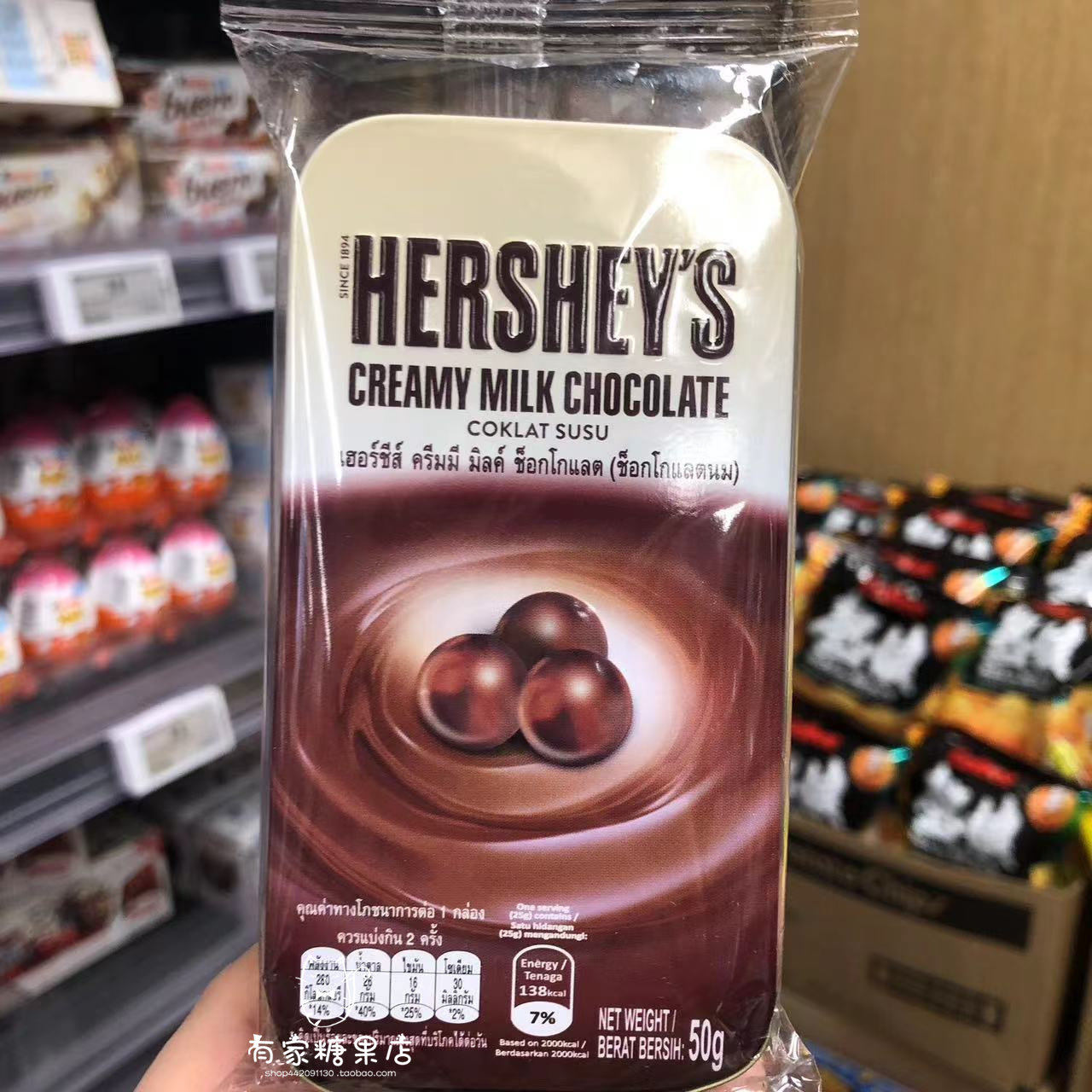 香港采购 进口零食Hershey's 好时特浓牛奶巧克力 (铁盒装) 50克