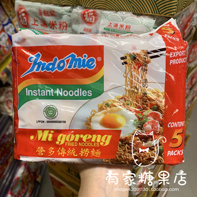 印尼进口Indomie营多捞面