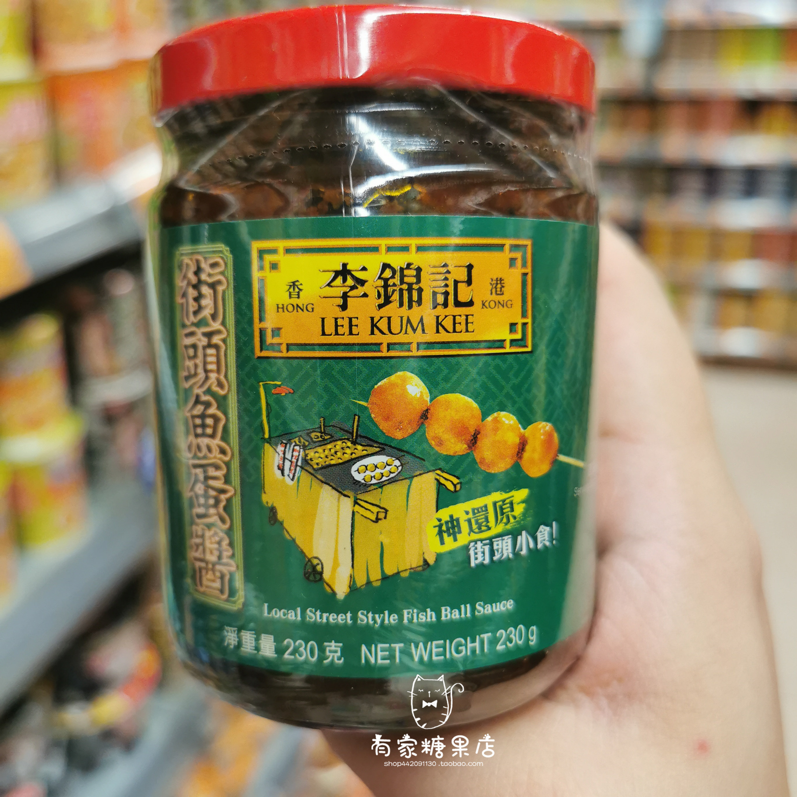 港澳代购 进口LEE KUM KEE李锦记 街头鱼蛋酱 调味酱230g瓶装