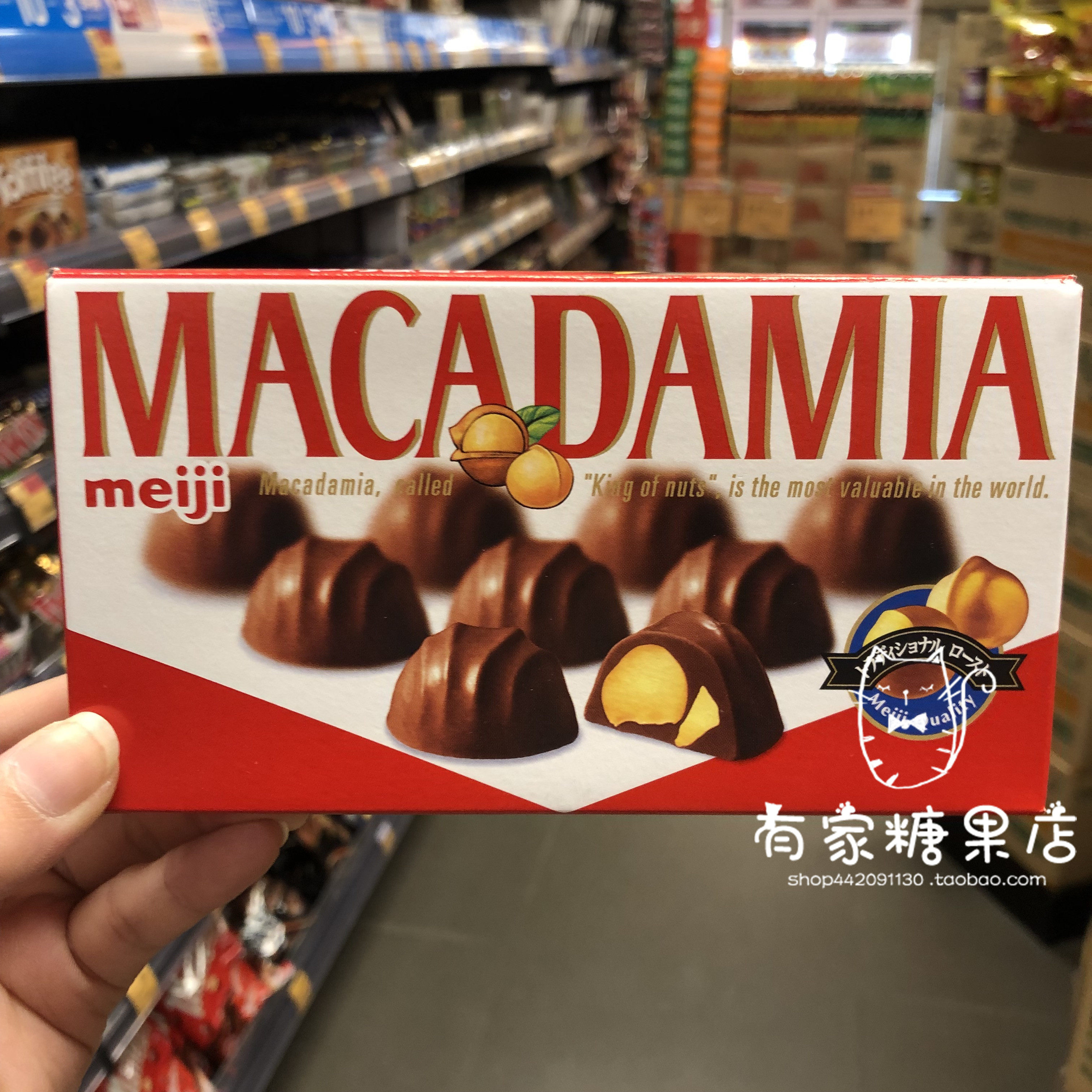 香港代购日本进口零食Meiji 明治夏威夷坚果果仁巧克力盒装64g,零食/坚果/特产,巧克力制品,淘宝优惠券,粉丝福利购,淘宝优惠卷