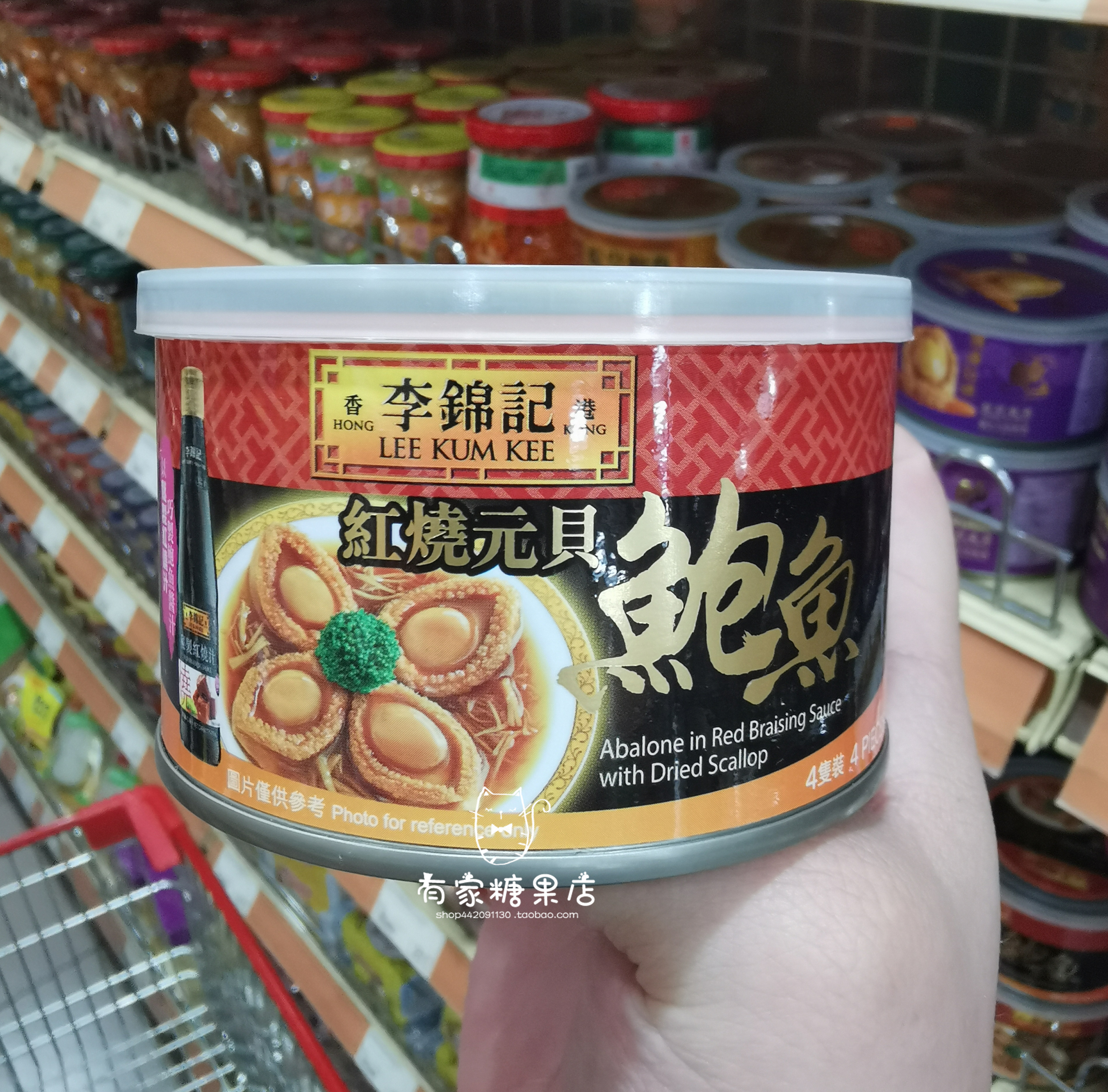 李锦记鲍鱼罐头秘制/红烧/蠔皇