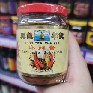 港澳代购 进口 冠益华记 麻辣酱 厨房调味酱 调味品190g