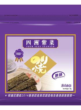 海苔紫菜袋装原味FOURSEAS/四洲