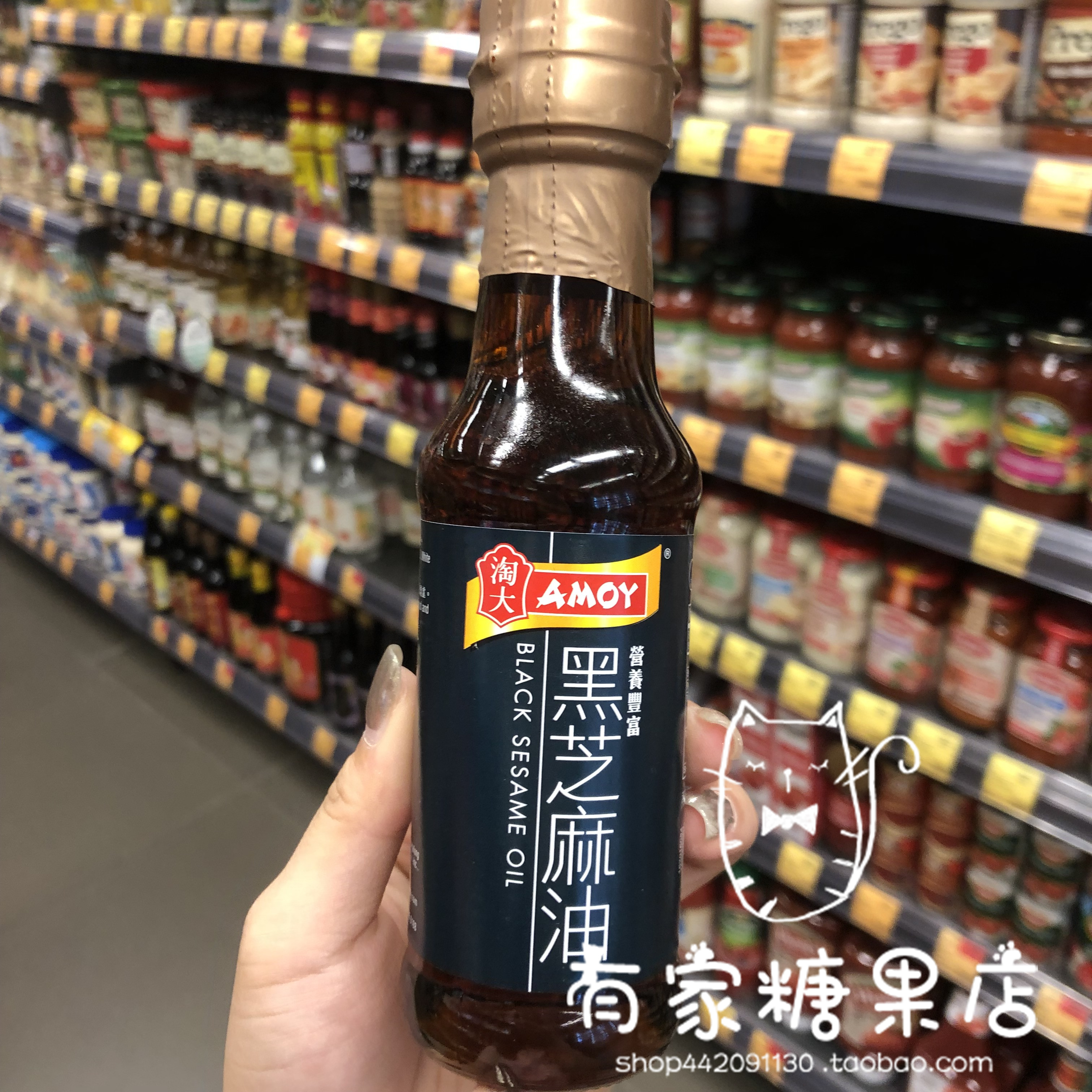 香港代购进口淘大黑芝麻油营养丰富150g烹调调味料系列