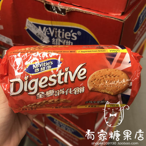 燕麦消化饼干Mcvities/麦维他